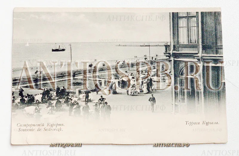 Открытка старинная. Открытое письмо. Carte Postale. "Сестрорецкий курорт. Souvenir de Sestrorezk. Терраса Курзала. ". Фототипия А. И. Вильборг.СПб. Всемирный почтовый союз. Россия. Нач. ХХ века. №5071